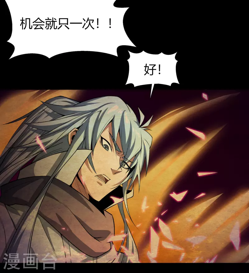 第144话 大战开启 第47页