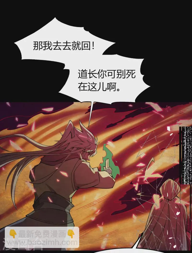 第144话 大战开启 第48页