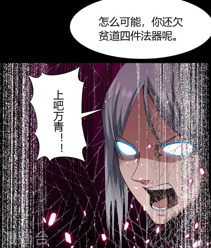 第144话 大战开启 第49页