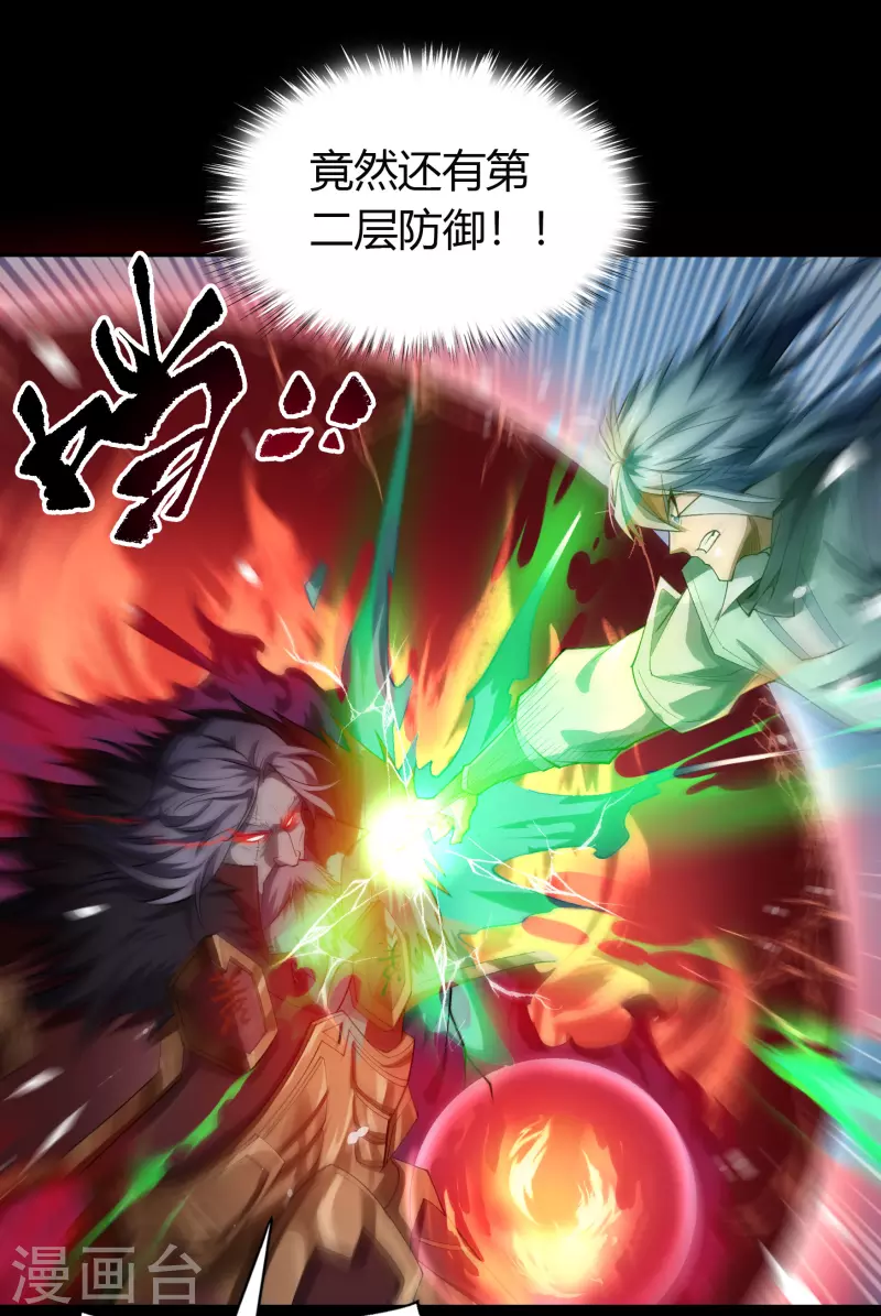 第144话 大战开启 第55页