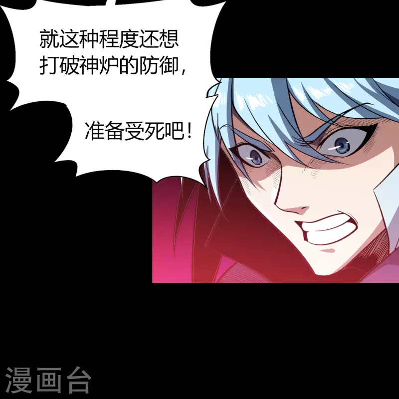 第144话 大战开启 第56页