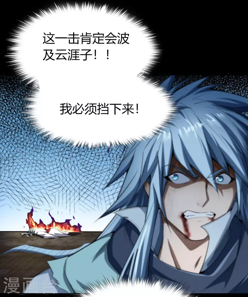 第145话 拳敌神兵 第13页