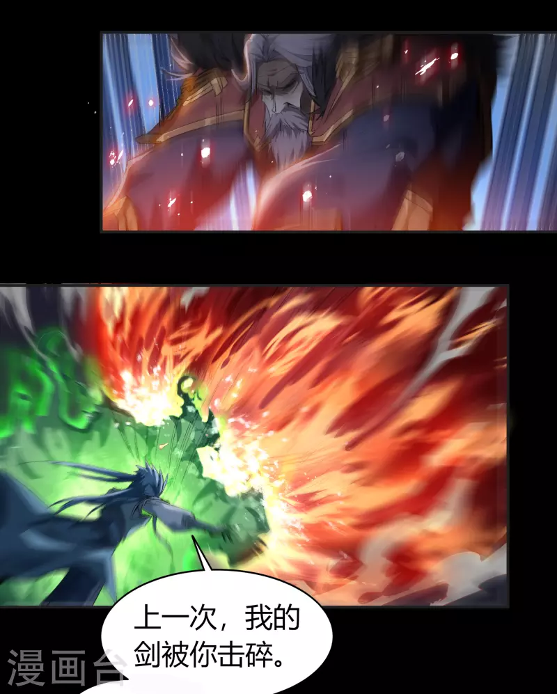 第145话 拳敌神兵 第32页