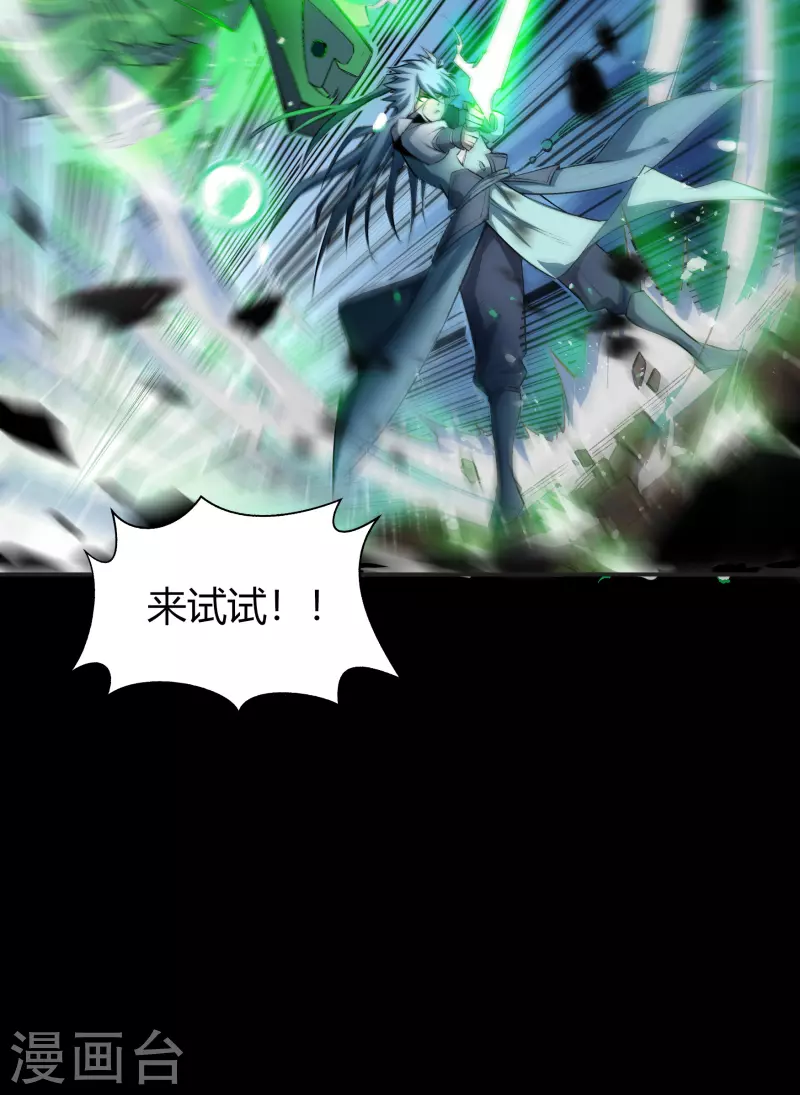 第145话 拳敌神兵 第36页