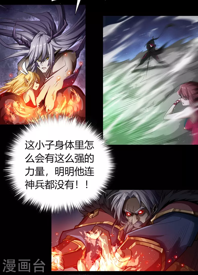 第145话 拳敌神兵 第39页