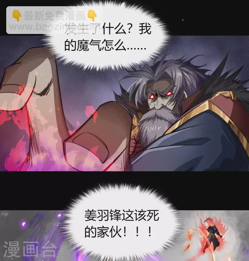 第145话 拳敌神兵 第40页