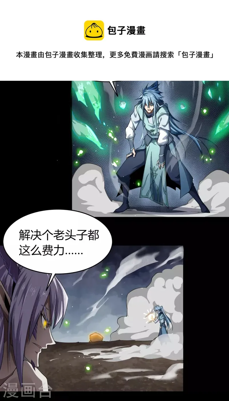 第145话 拳敌神兵 第46页