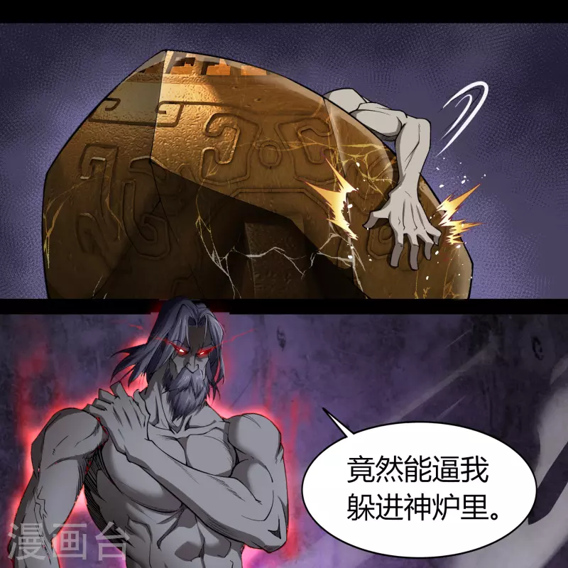 第145话 拳敌神兵 第48页