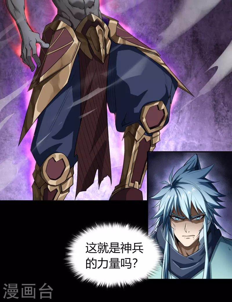 第145话 拳敌神兵 第49页