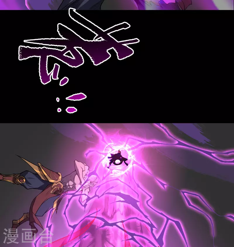 第146话 身困炼炉 第6页