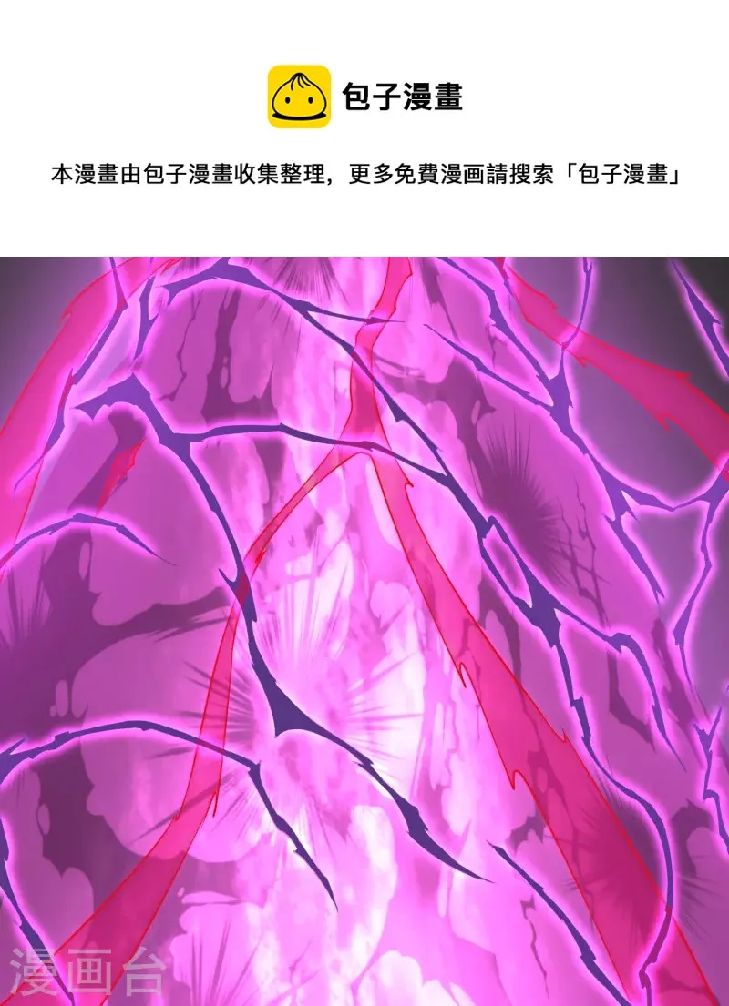 第146话 身困炼炉 第7页