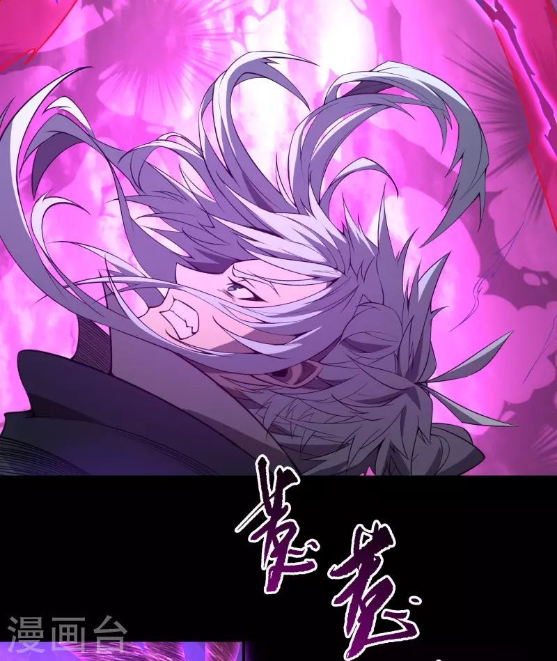 第146话 身困炼炉 第8页