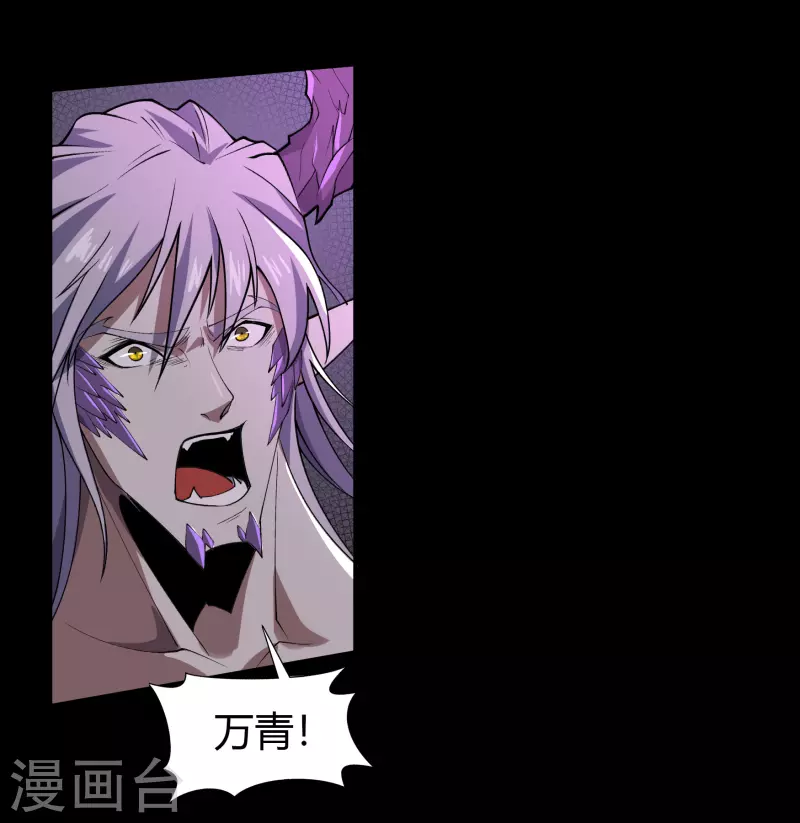 第146话 身困炼炉 第12页