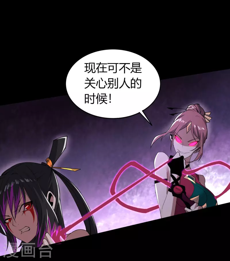 第146话 身困炼炉 第15页