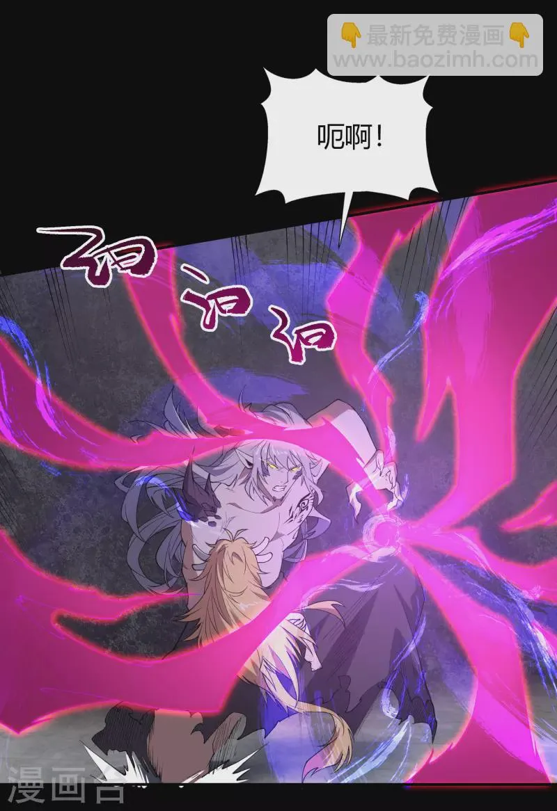 第146话 身困炼炉 第16页