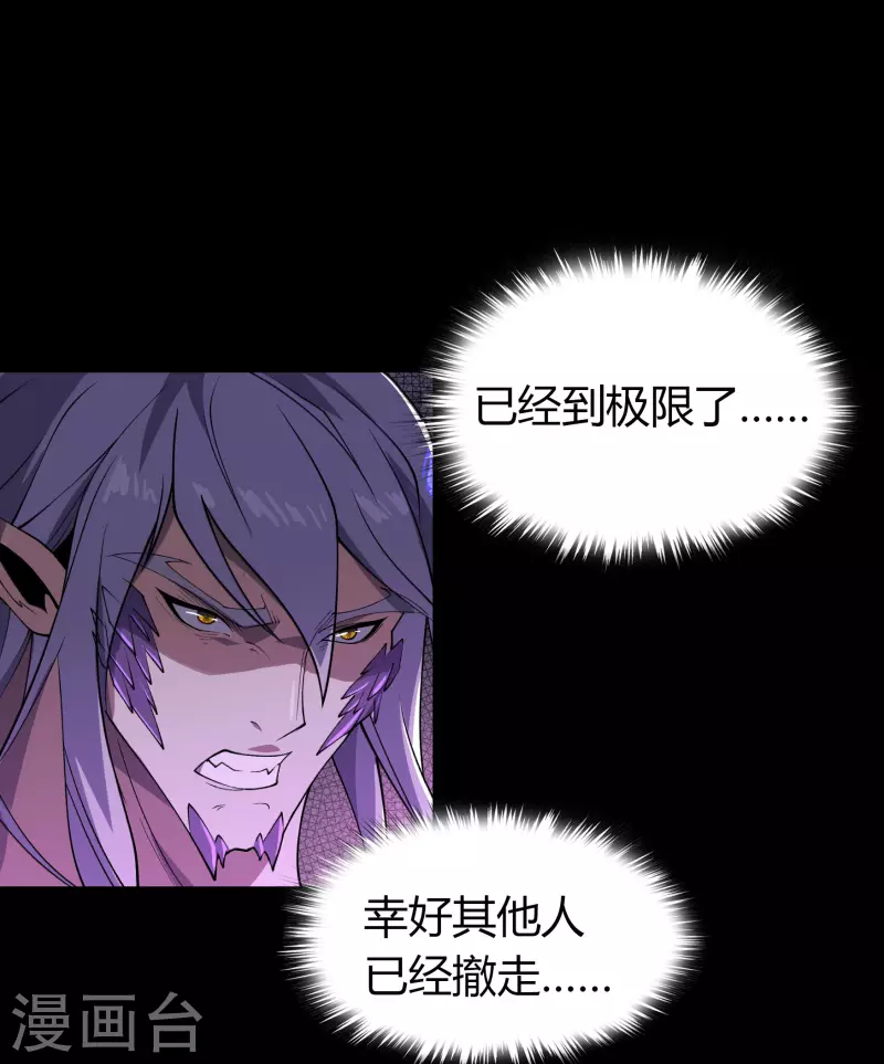 第146话 身困炼炉 第17页