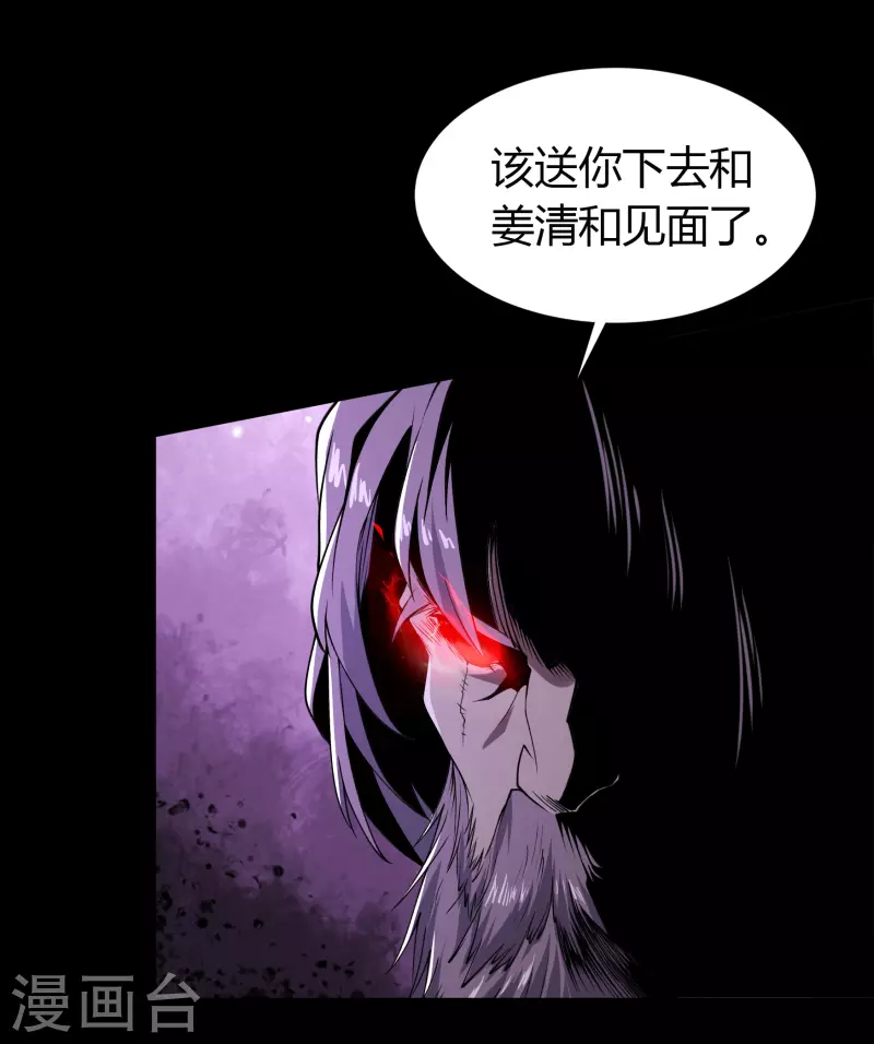 第146话 身困炼炉 第19页
