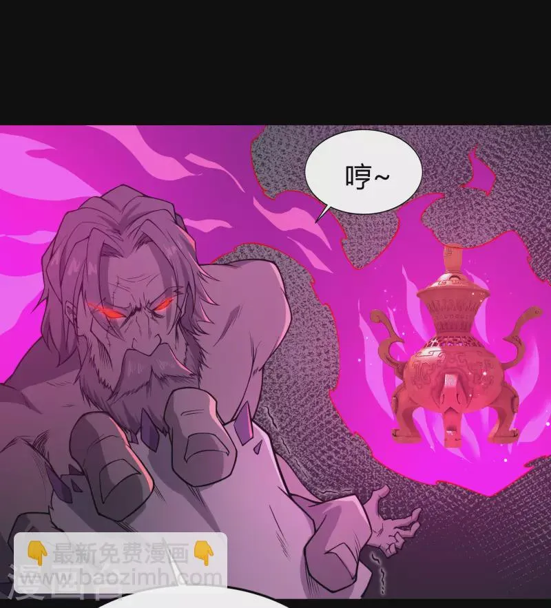 第146话 身困炼炉 第23页