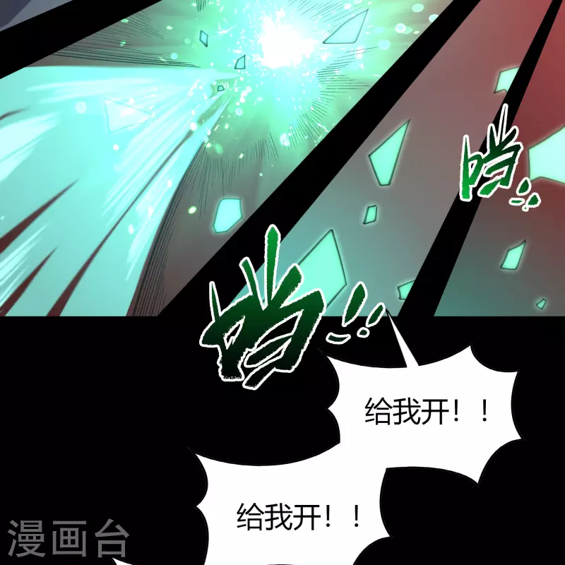 第146话 身困炼炉 第33页