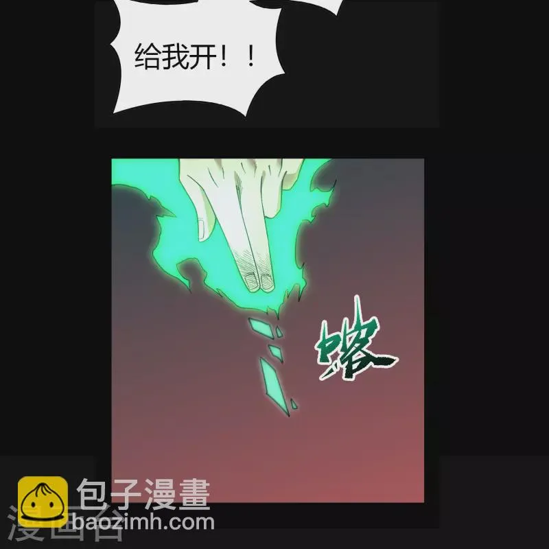 第146话 身困炼炉 第34页