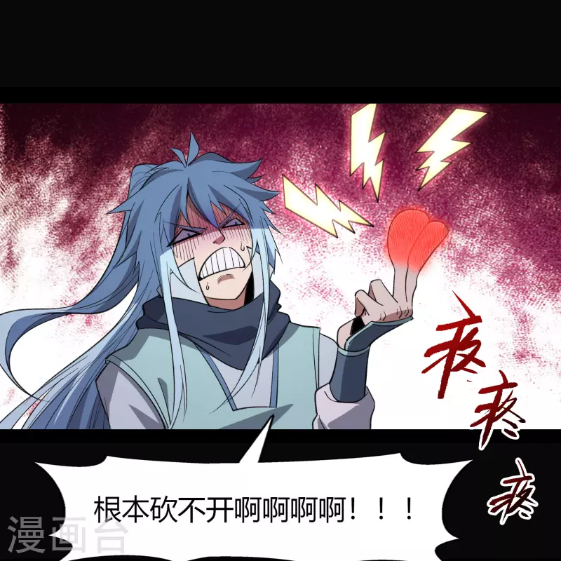 第146话 身困炼炉 第35页