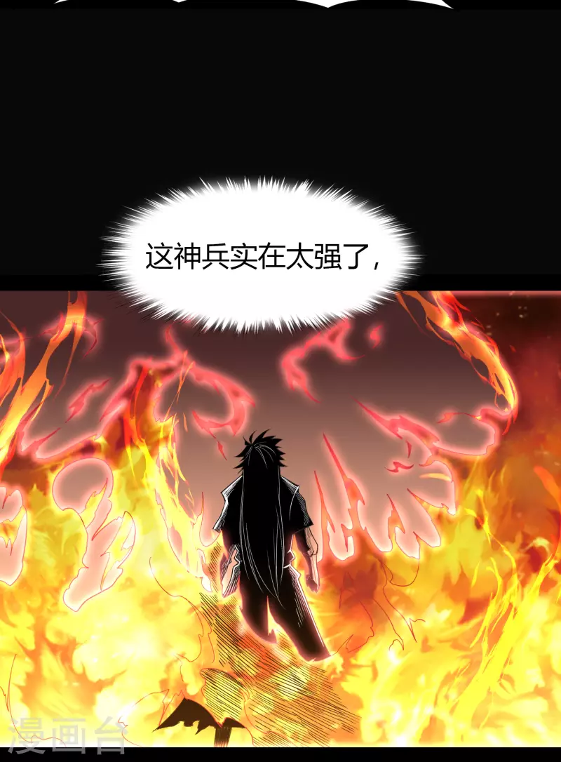 第146话 身困炼炉 第36页