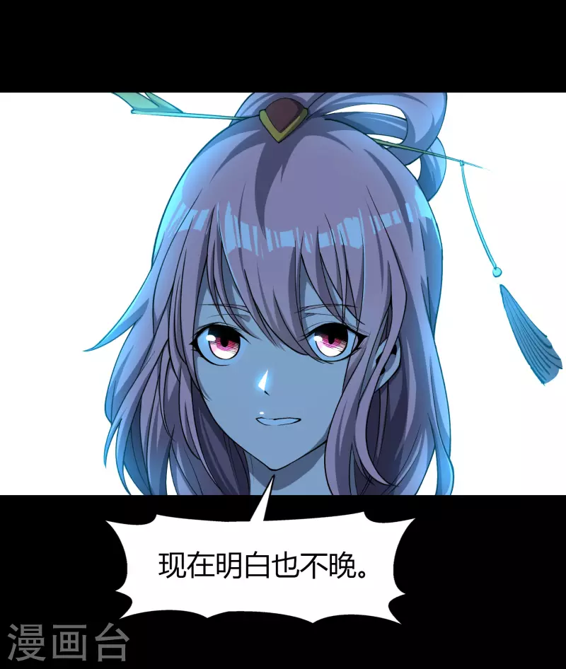 第147话 身困炼炉2 第20页