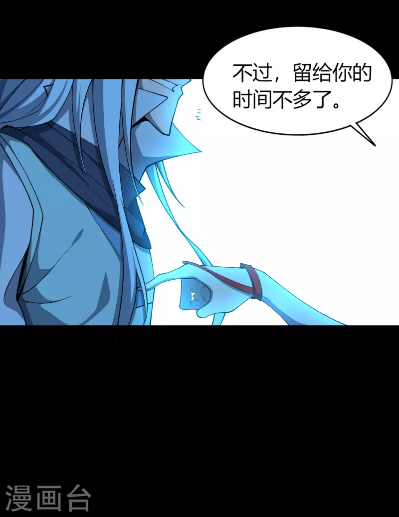 第147话 身困炼炉2 第21页