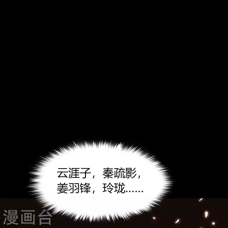 第147话 身困炼炉2 第27页
