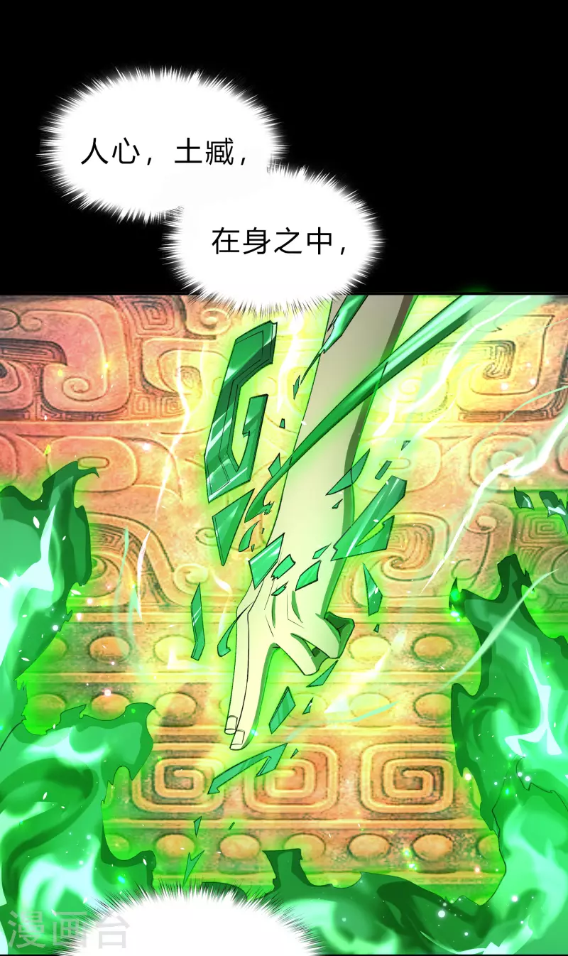 第148话 斩破万千 第2页