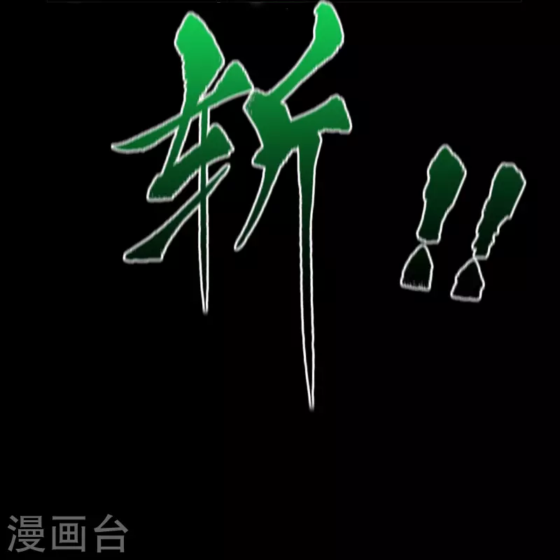 第148话 斩破万千 第5页