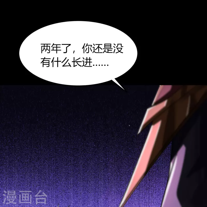 第148话 斩破万千 第7页