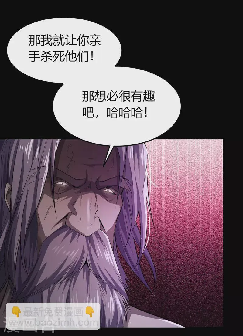 第148话 斩破万千 第12页