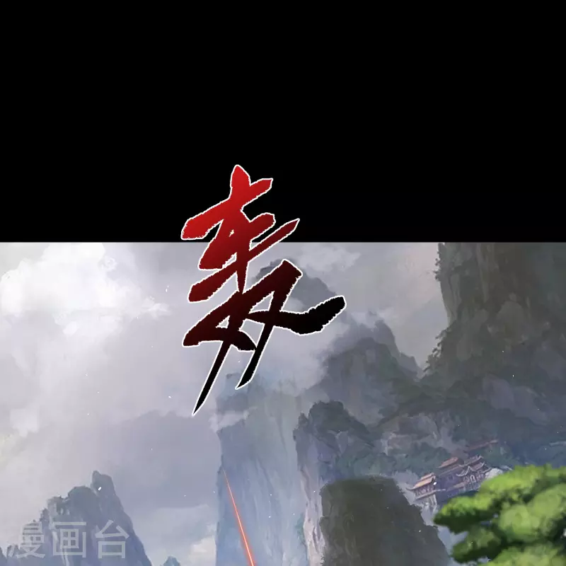 第148话 斩破万千 第17页