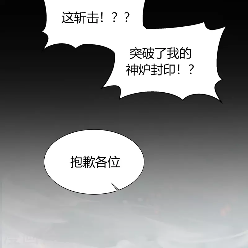 第148话 斩破万千 第22页