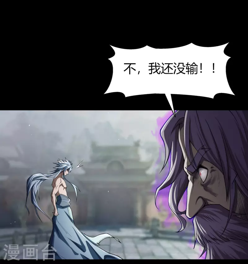 第148话 斩破万千 第25页
