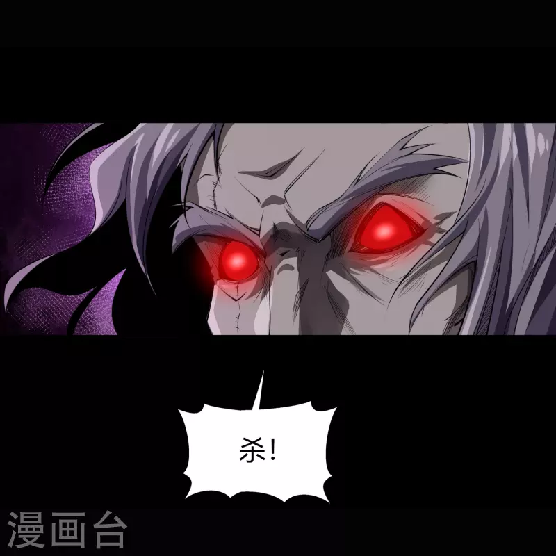 第148话 斩破万千 第27页