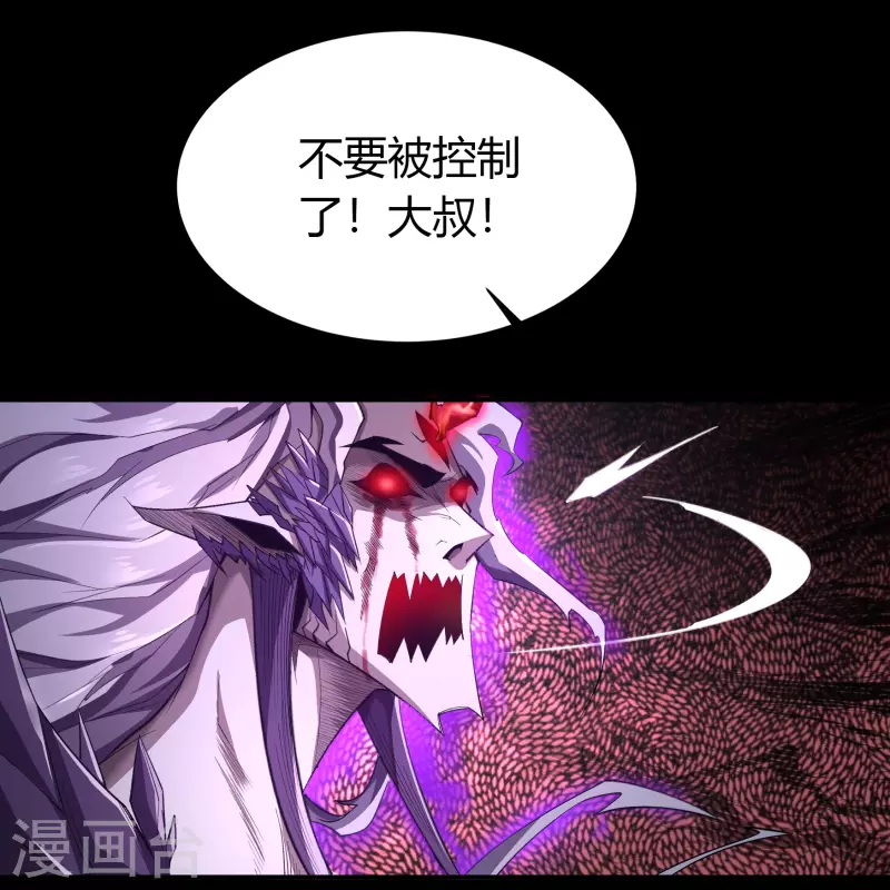 第148话 斩破万千 第31页