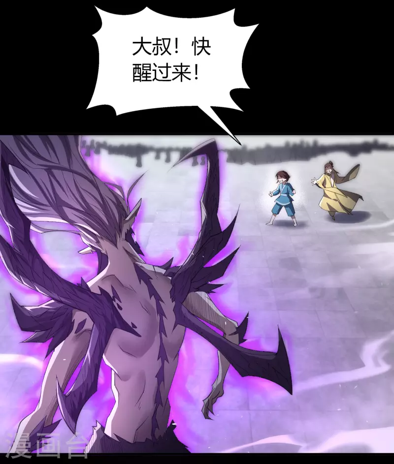 第148话 斩破万千 第32页