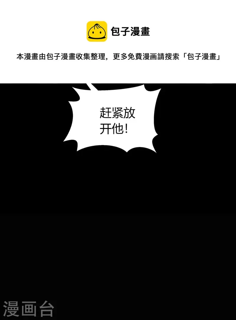 第148话 斩破万千 第37页