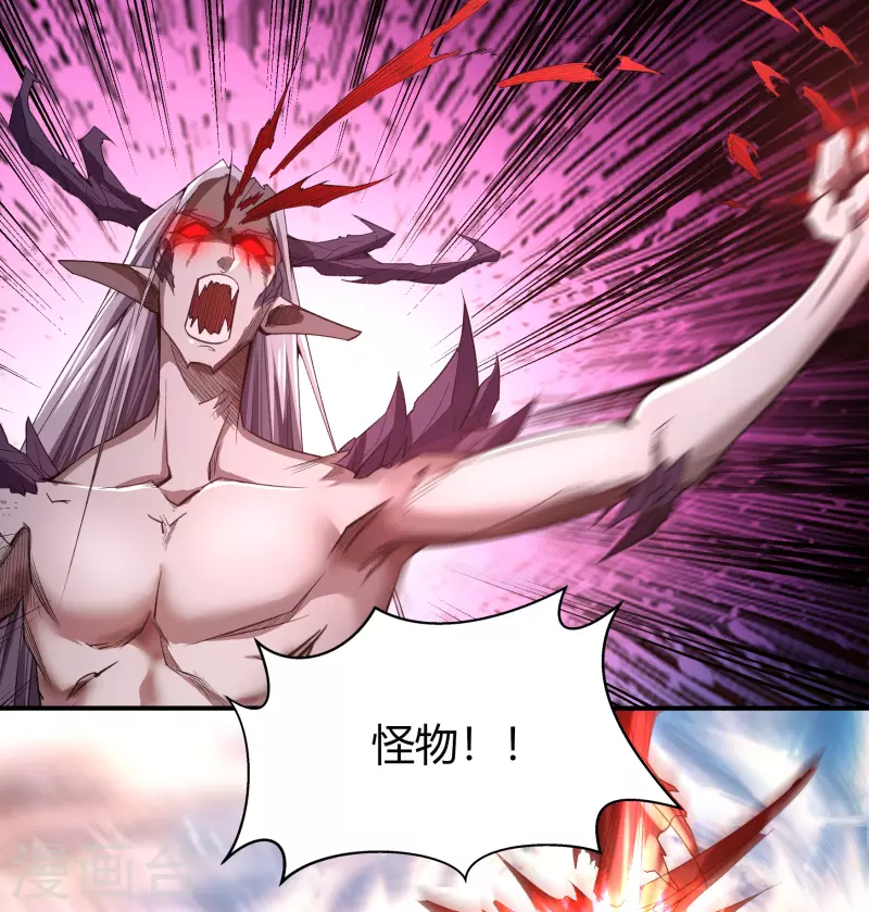 第148话 斩破万千 第43页