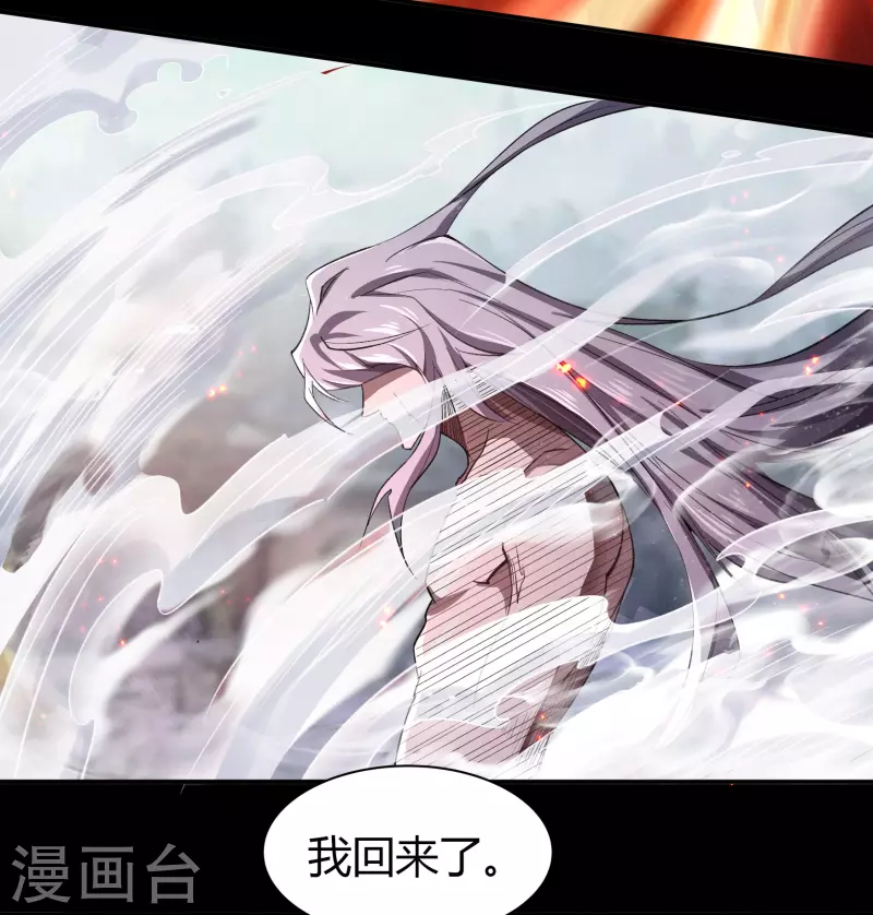 第148话 斩破万千 第45页