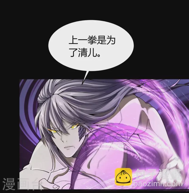 第149话 尘埃落定 第6页