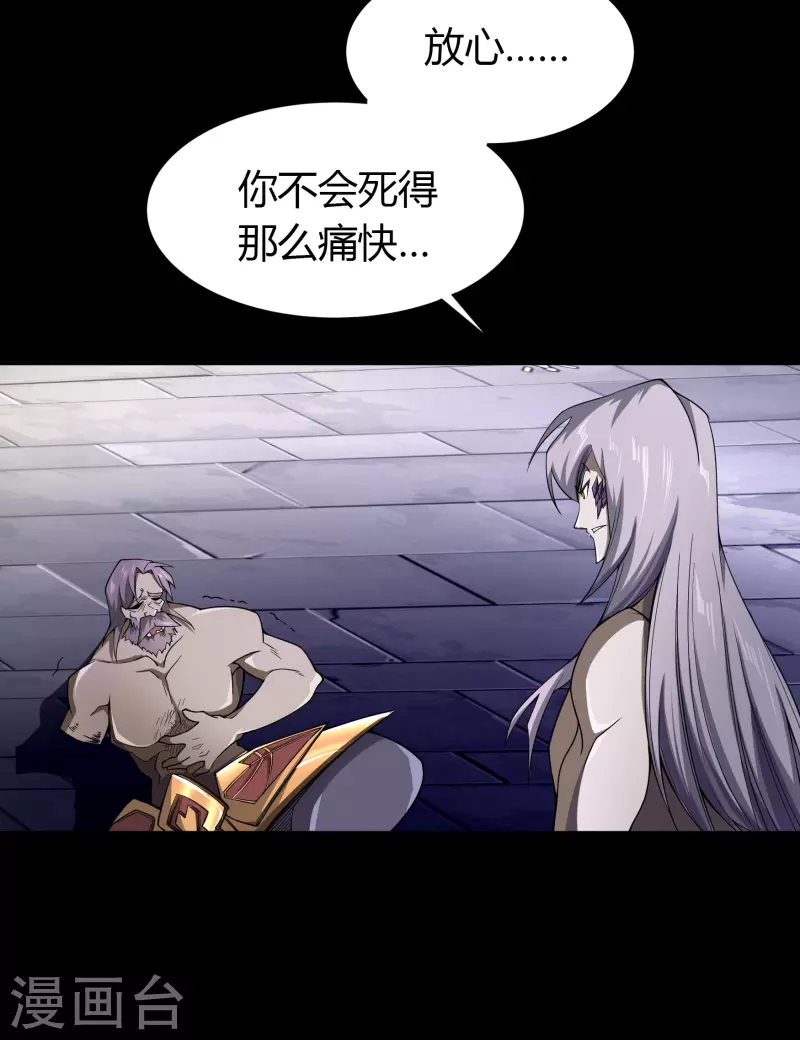 第149话 尘埃落定 第11页