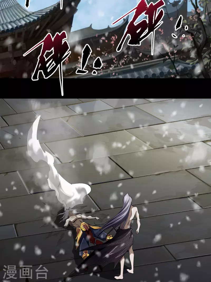 第149话 尘埃落定 第13页