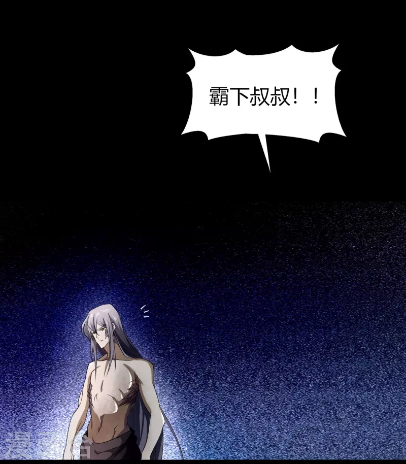 第149话 尘埃落定 第15页