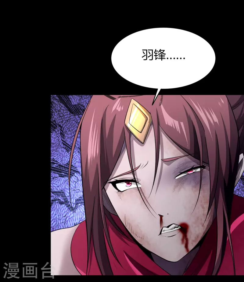 第149话 尘埃落定 第17页