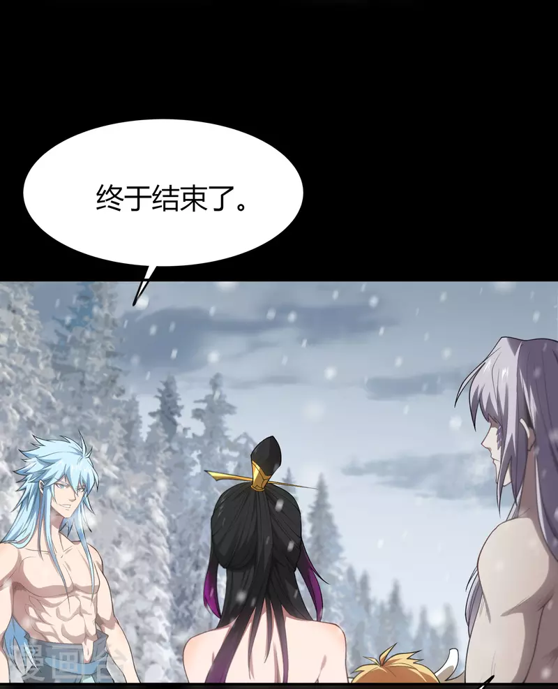 第149话 尘埃落定 第22页
