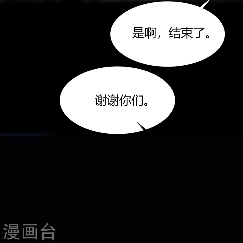 第149话 尘埃落定 第23页