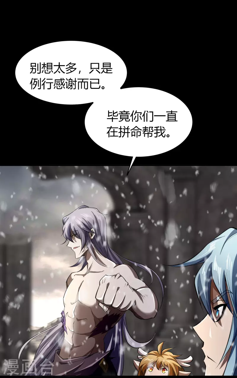 第149话 尘埃落定 第25页